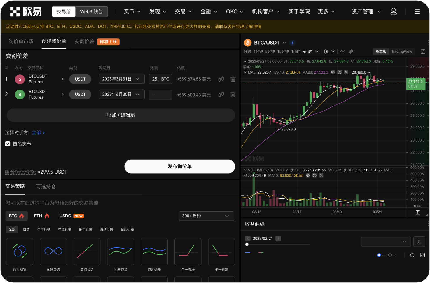 如何在苹果手机上设置Bitget交易通知